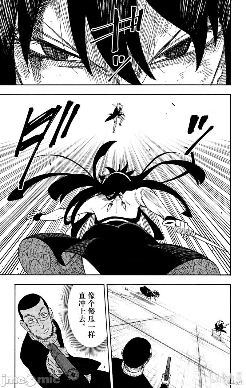 SPY×FAMILY间谍家家酒 间谍过家家067 第54话.zip 第17页