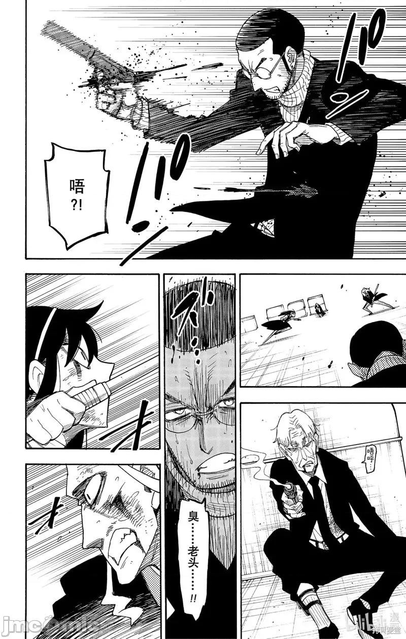 SPY×FAMILY间谍家家酒 间谍过家家067 第54话.zip 第18页