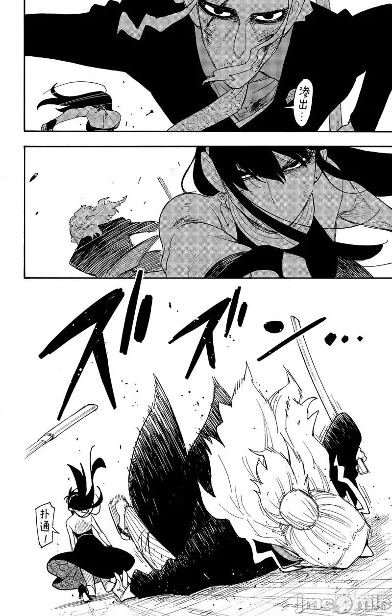 SPY×FAMILY间谍家家酒 间谍过家家067 第54话.zip 第20页