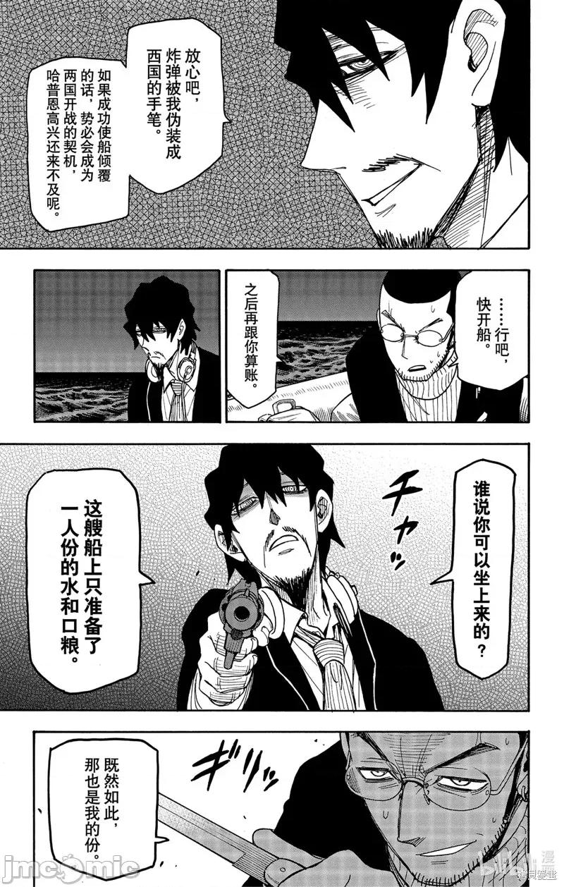 SPY×FAMILY间谍家家酒 间谍过家家068 第55话.zip 第9页