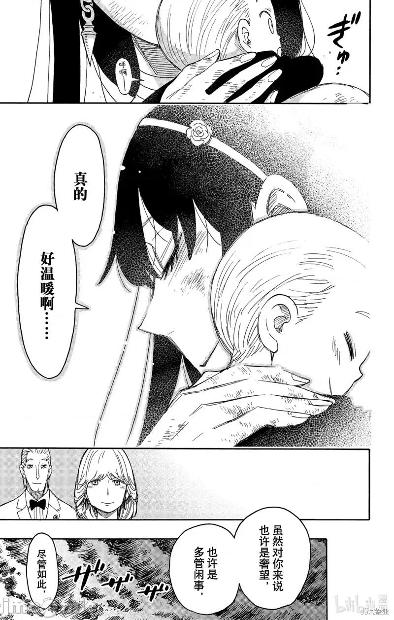 SPY×FAMILY间谍家家酒 间谍过家家068 第55话.zip 第19页