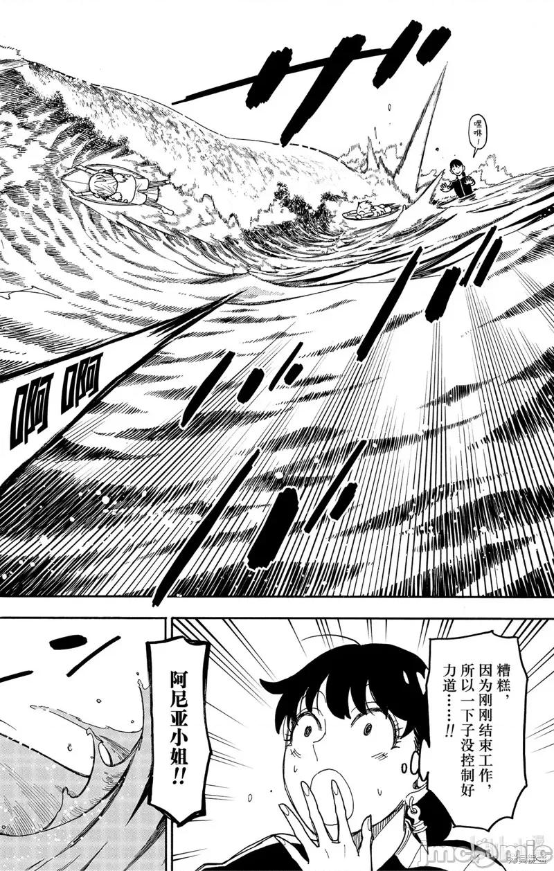 SPY×FAMILY间谍家家酒 间谍过家家069 第56话.zip 第12页