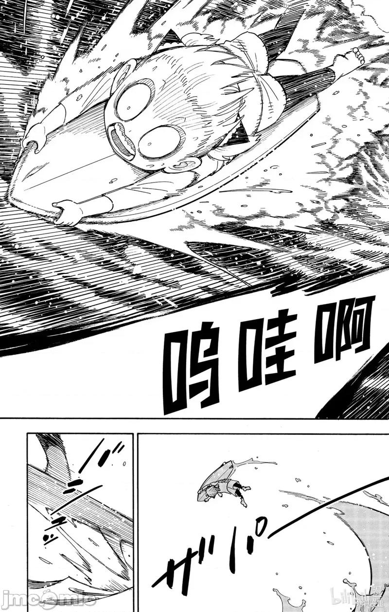 SPY×FAMILY间谍家家酒 间谍过家家069 第56话.zip 第13页