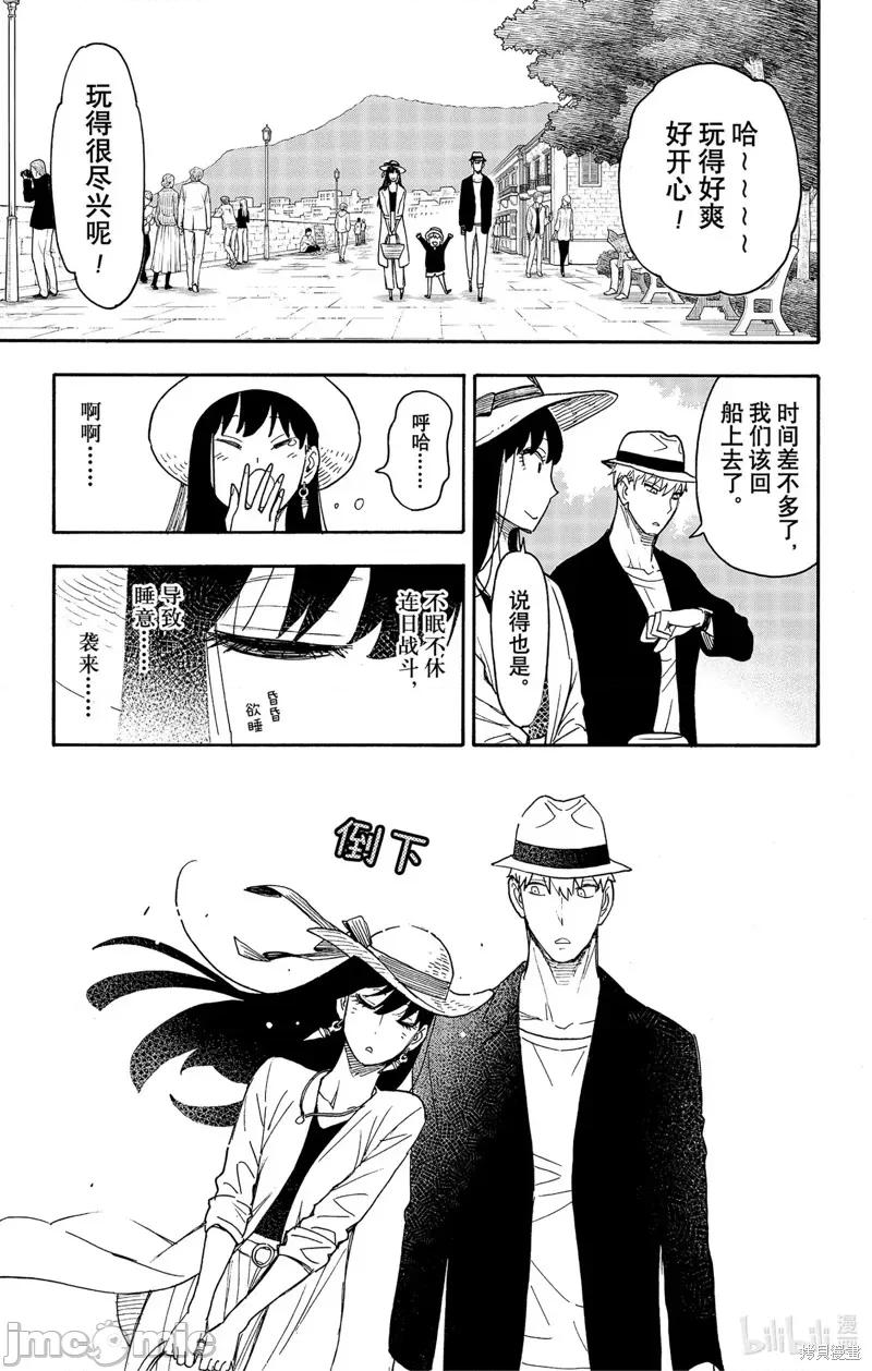 SPY×FAMILY间谍家家酒 间谍过家家069 第56话.zip 第15页