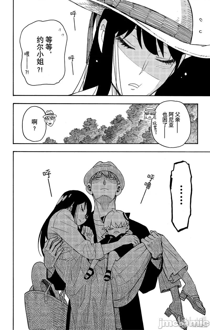 SPY×FAMILY间谍家家酒 间谍过家家069 第56话.zip 第16页