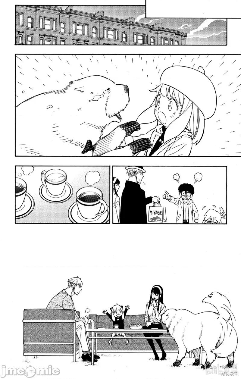 SPY×FAMILY间谍家家酒 间谍过家家069 第56话.zip 第18页