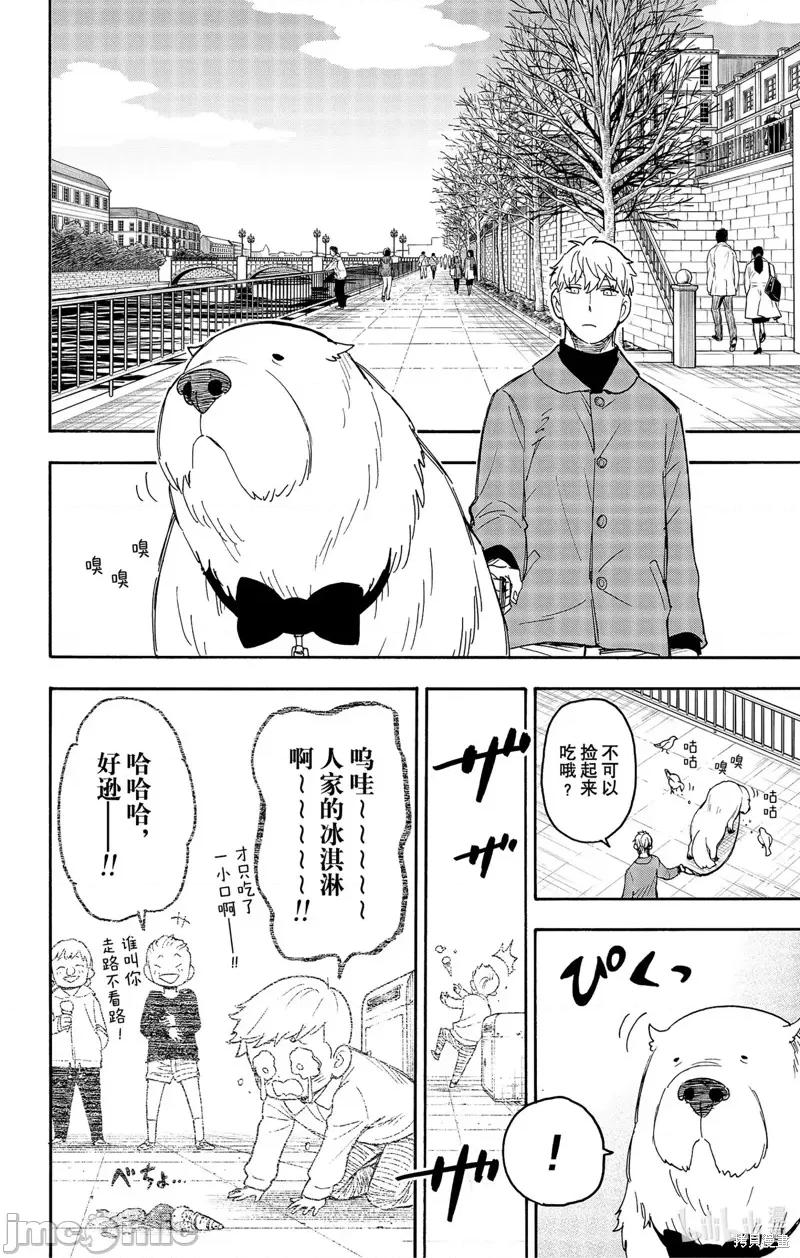 SPY×FAMILY间谍家家酒 间谍过家家071 第58话.zip 第6页