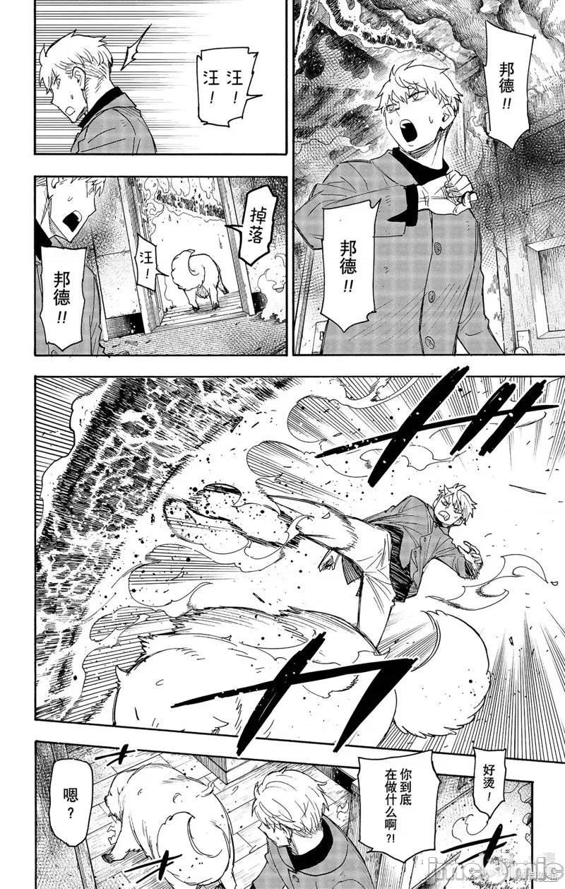 SPY×FAMILY间谍家家酒 间谍过家家071 第58话.zip 第16页
