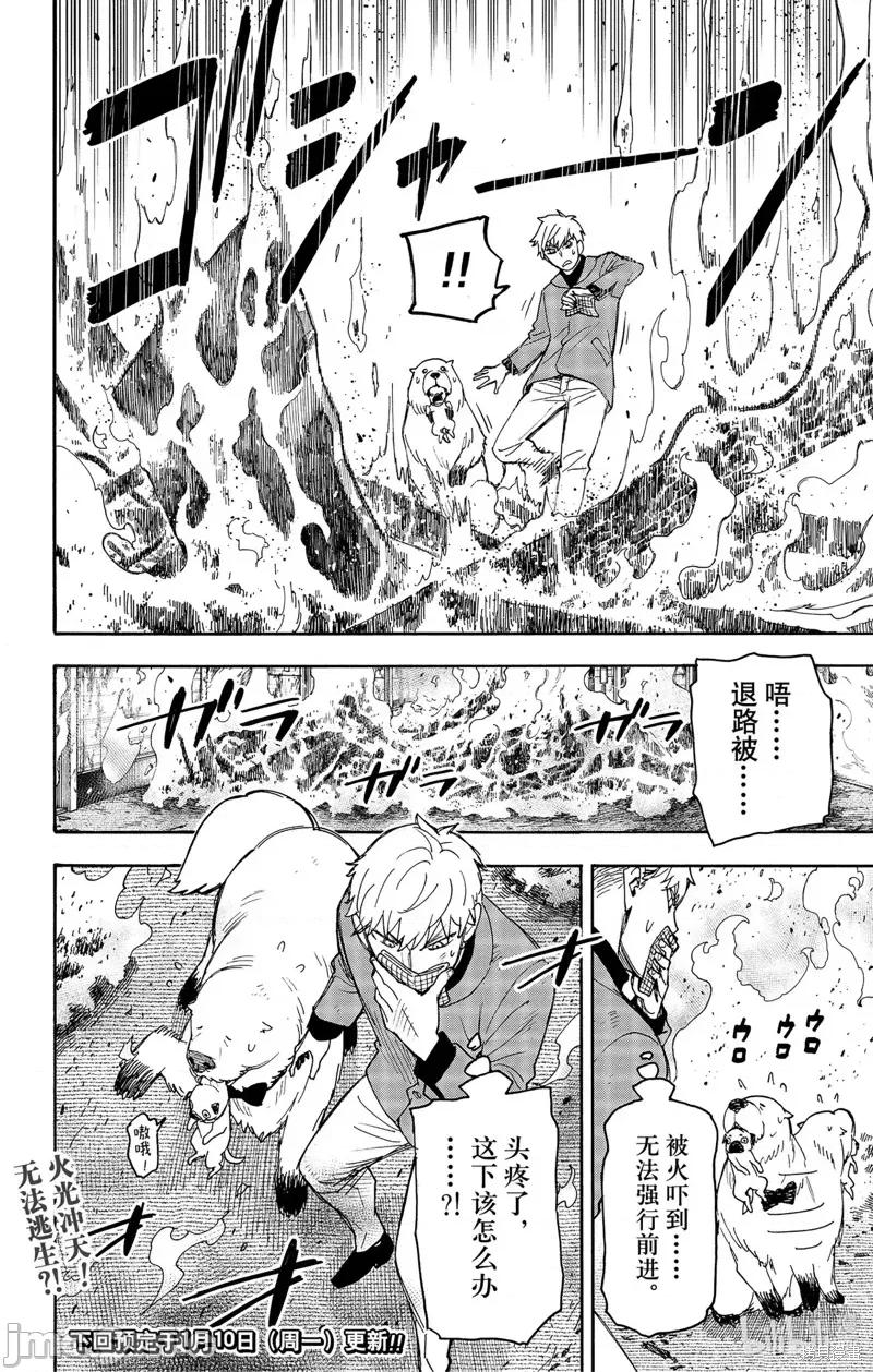 SPY×FAMILY间谍家家酒 间谍过家家071 第58话.zip 第18页