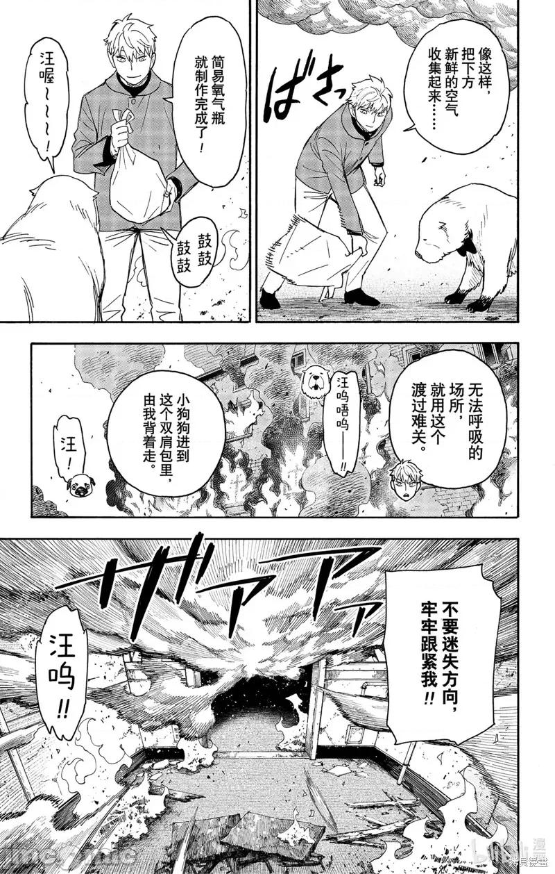 SPY×FAMILY间谍家家酒 间谍过家家072 第58-2话.zip 第3页