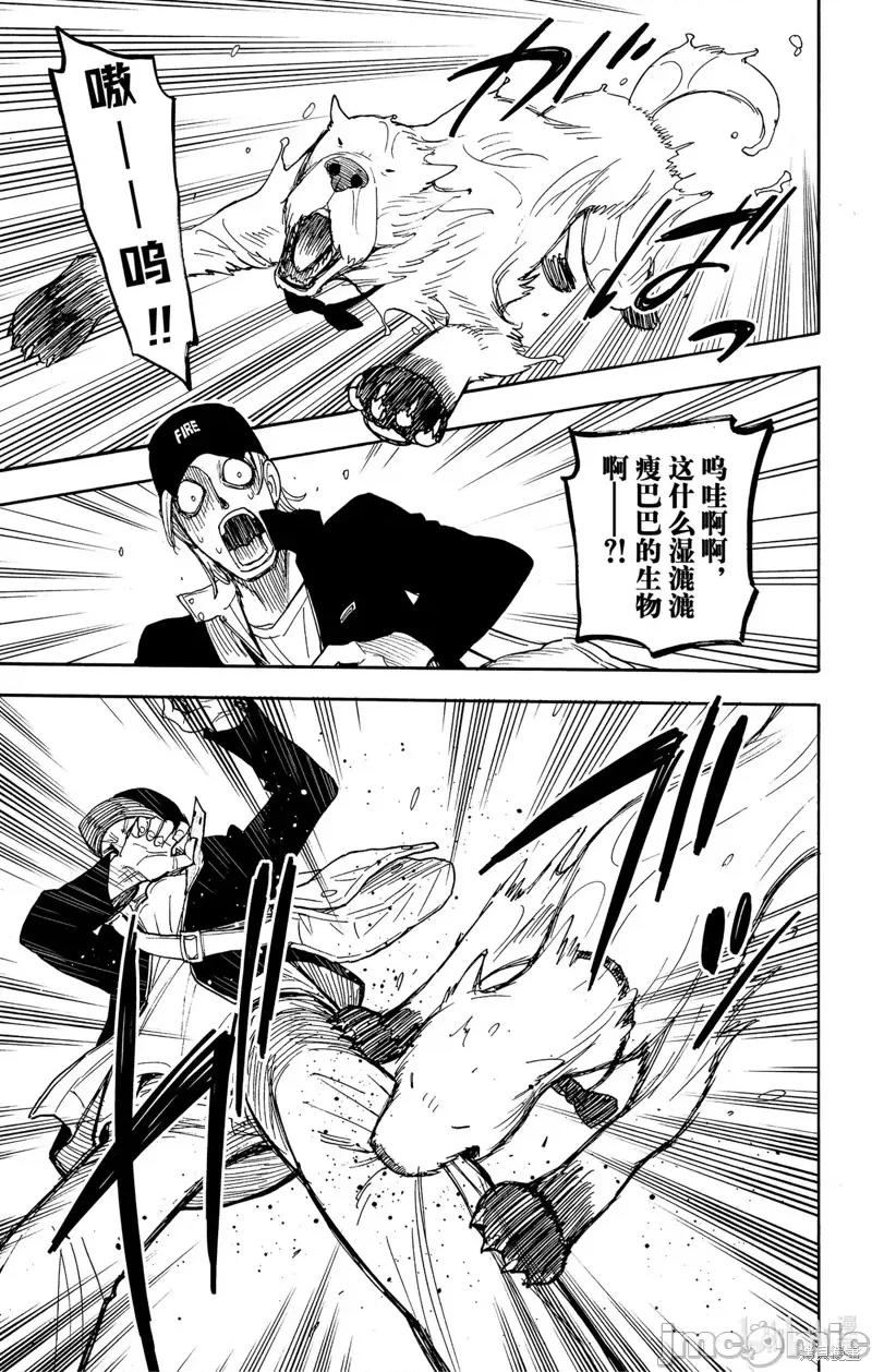 SPY×FAMILY间谍家家酒 间谍过家家072 第58-2话.zip 第9页
