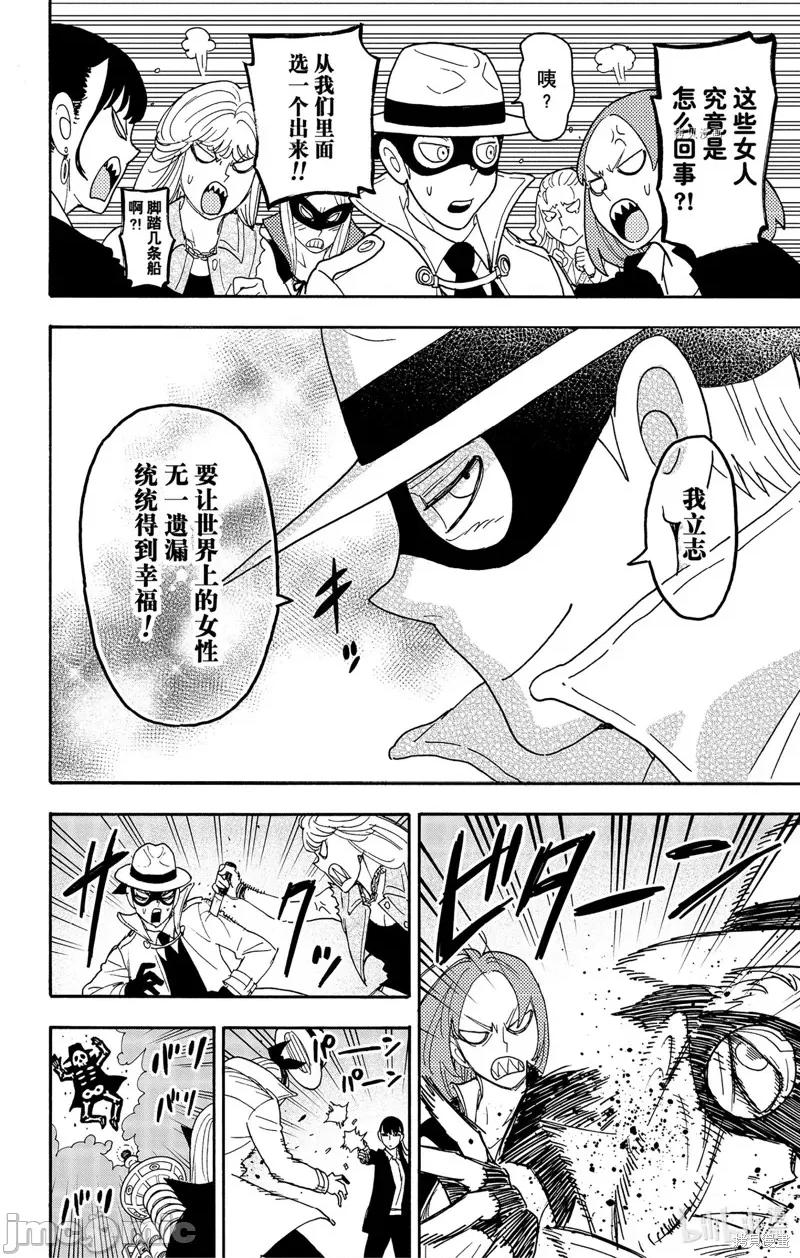 SPY×FAMILY间谍家家酒 间谍过家家073 短篇番外7.zip 第4页