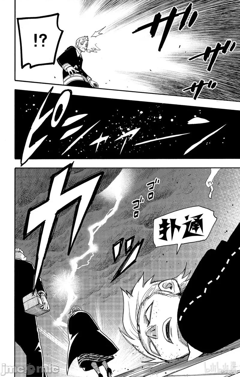 SPY×FAMILY间谍家家酒 间谍过家家076 第61话.zip 第2页