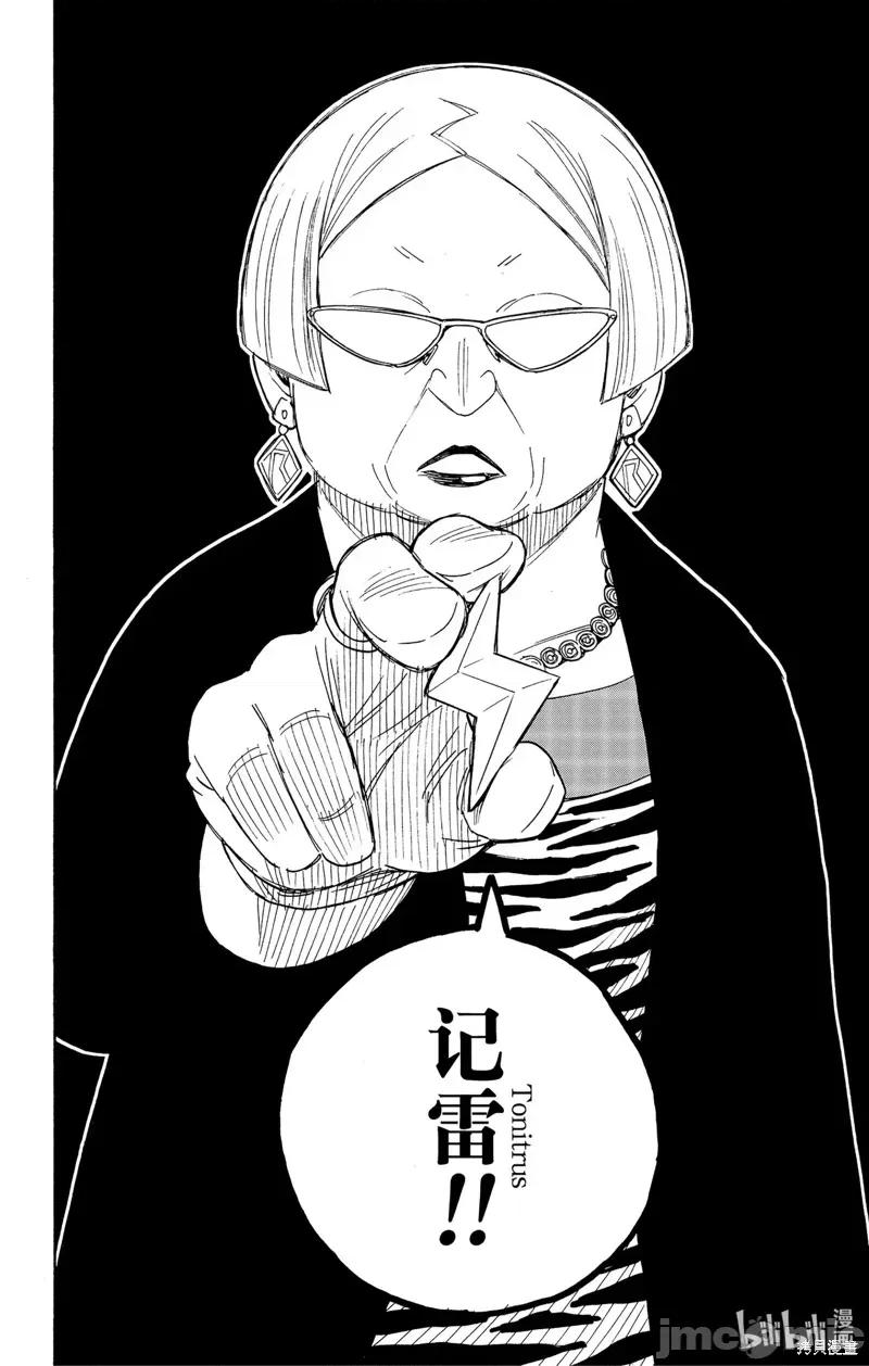 SPY×FAMILY间谍家家酒 间谍过家家076 第61话.zip 第22页