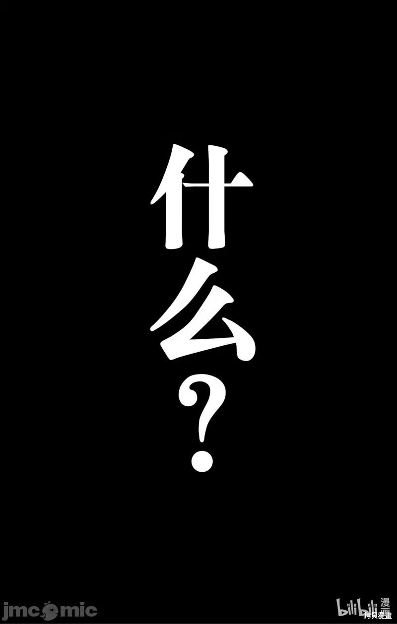 SPY×FAMILY间谍家家酒 间谍过家家078 第62-2话.zip 第3页