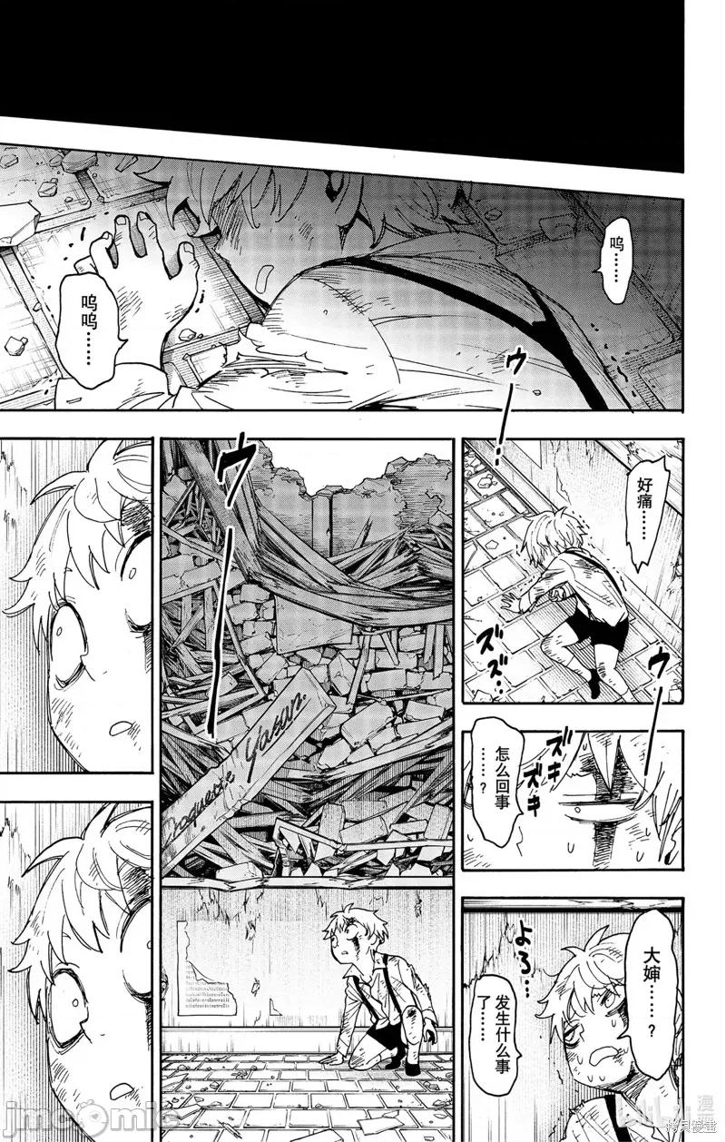 SPY×FAMILY间谍家家酒 间谍过家家078 第62-2话.zip 第4页