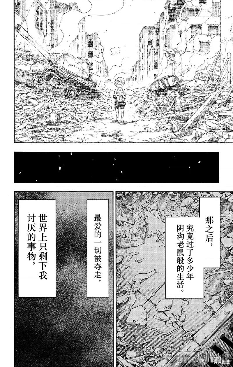 SPY×FAMILY间谍家家酒 间谍过家家078 第62-2话.zip 第19页