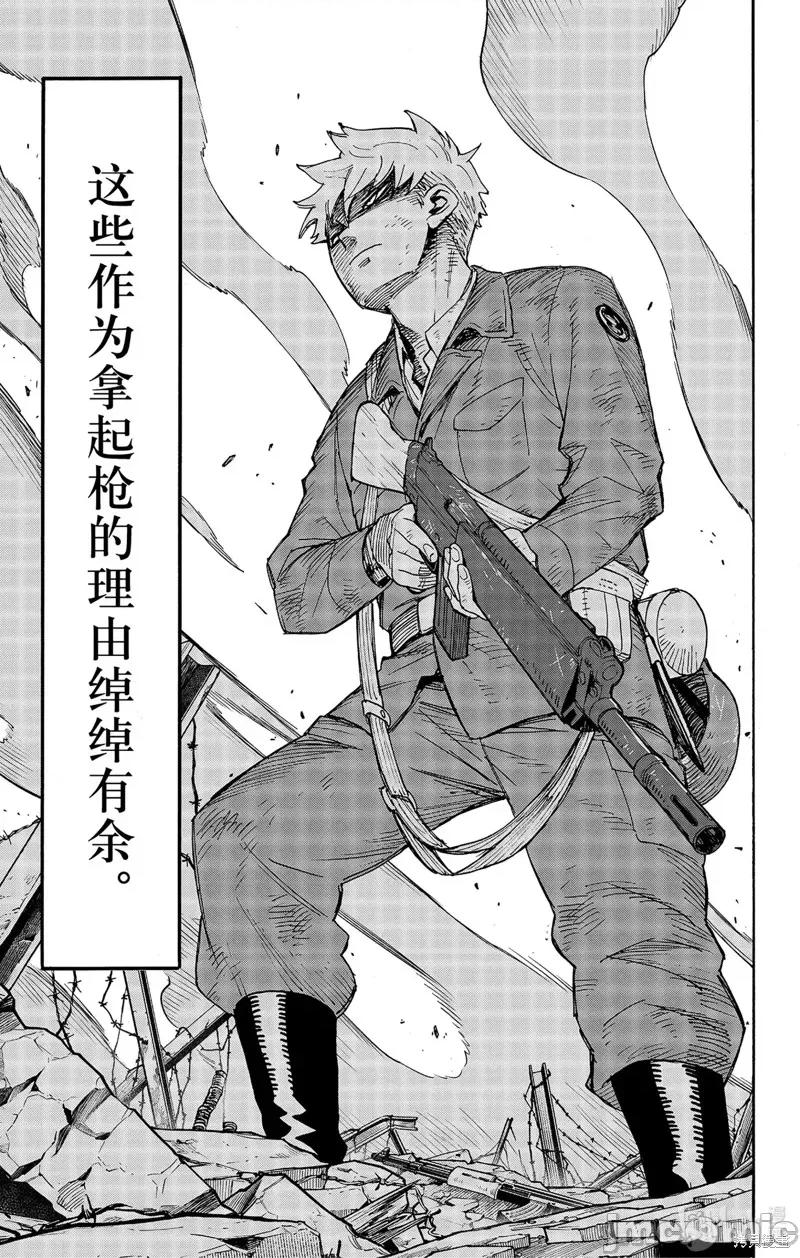 SPY×FAMILY间谍家家酒 间谍过家家078 第62-2话.zip 第20页