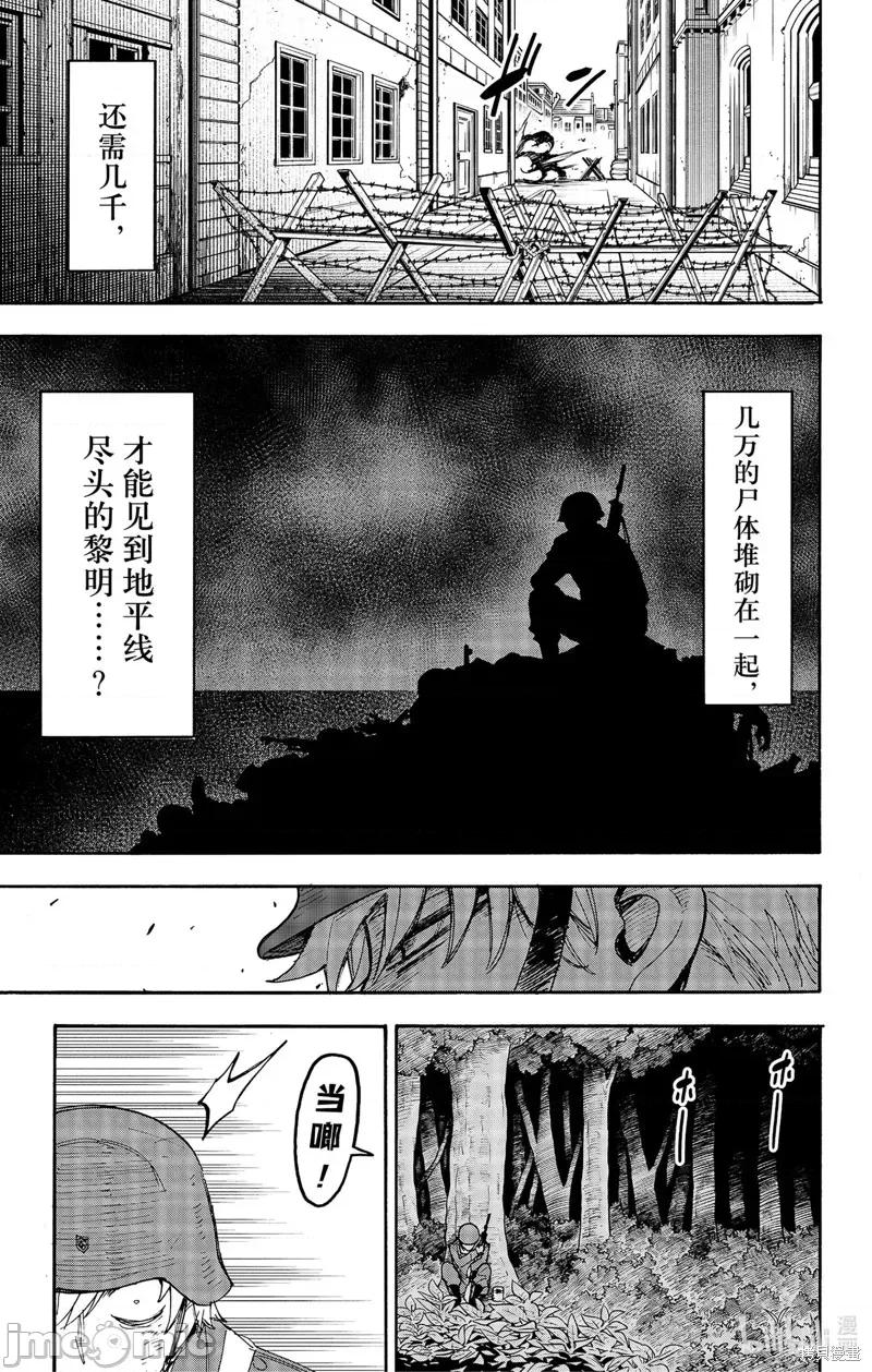SPY×FAMILY间谍家家酒 间谍过家家078 第62-2话.zip 第22页