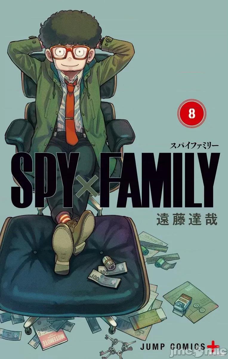 SPY×FAMILY间谍家家酒 间谍过家家079 附录08.zip 第1页