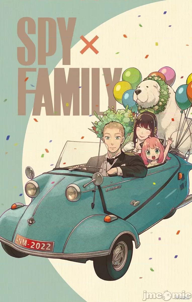 SPY×FAMILY间谍家家酒 间谍过家家080 附录09.zip 第3页