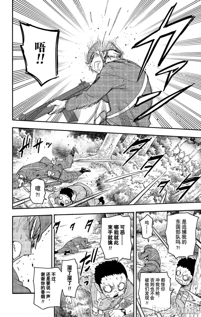 SPY×FAMILY间谍家家酒 间谍过家家081 第62-3话.zip 第6页