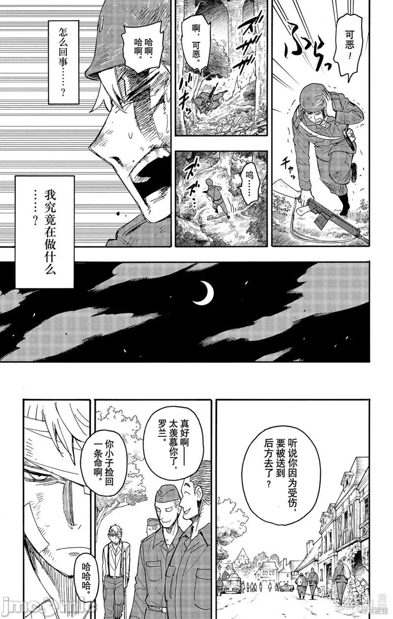 SPY×FAMILY间谍家家酒 间谍过家家081 第62-3话.zip 第7页