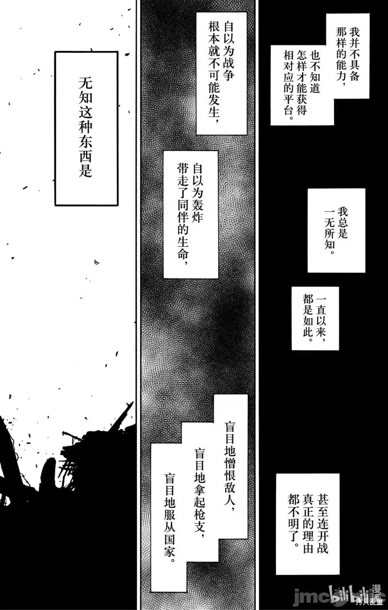 SPY×FAMILY间谍家家酒 间谍过家家081 第62-3话.zip 第14页