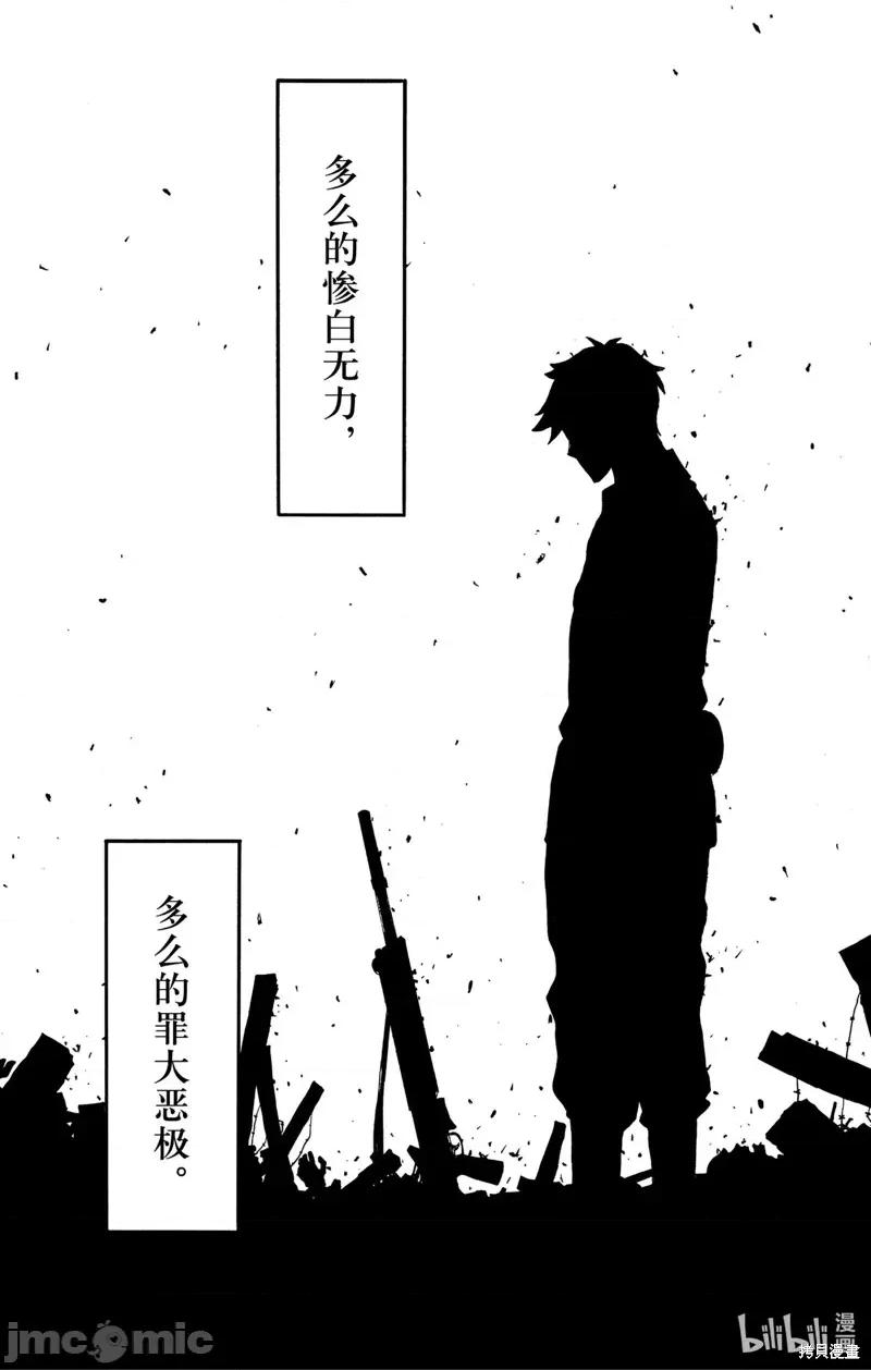 SPY×FAMILY间谍家家酒 间谍过家家081 第62-3话.zip 第15页