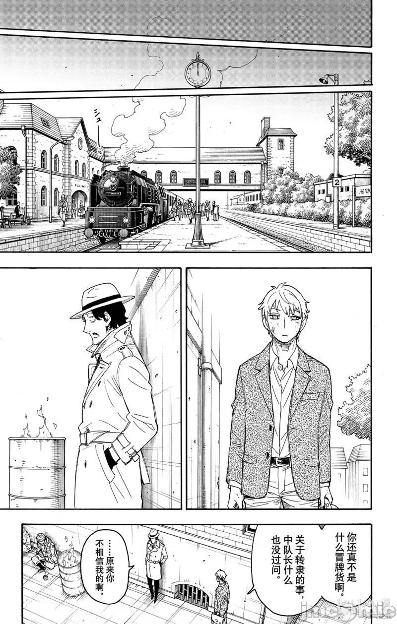 SPY×FAMILY间谍家家酒 间谍过家家081 第62-3话.zip 第21页