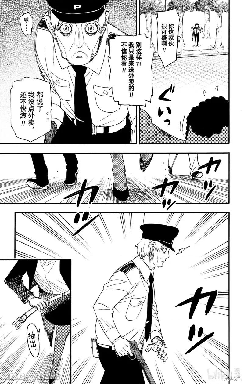 SPY×FAMILY间谍家家酒 间谍过家家083 第63话.zip 第19页