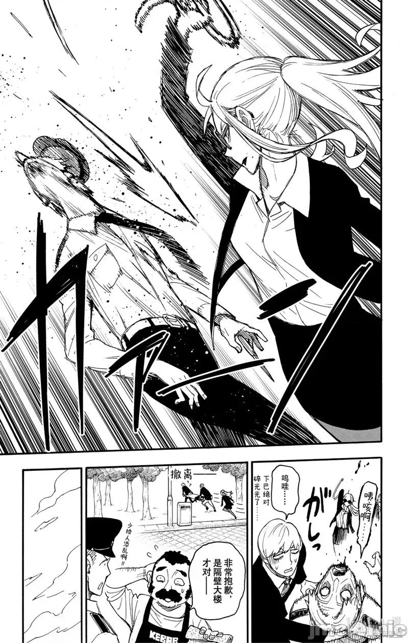SPY×FAMILY间谍家家酒 间谍过家家083 第63话.zip 第21页