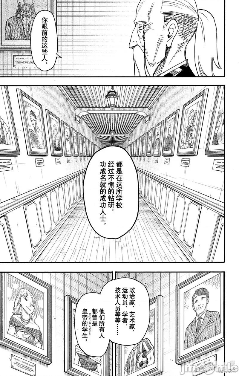 SPY×FAMILY间谍家家酒 间谍过家家084 第64话.zip 第9页