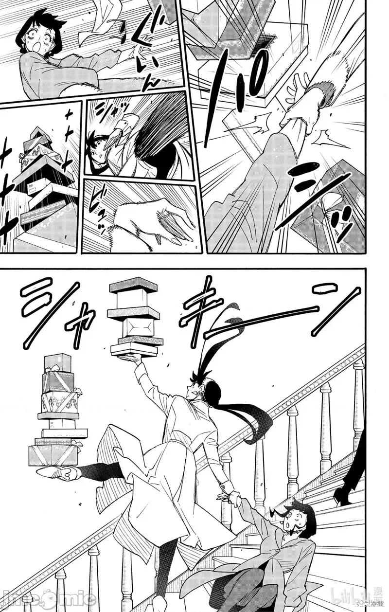 SPY×FAMILY间谍家家酒 间谍过家家086 第65话.zip 第9页