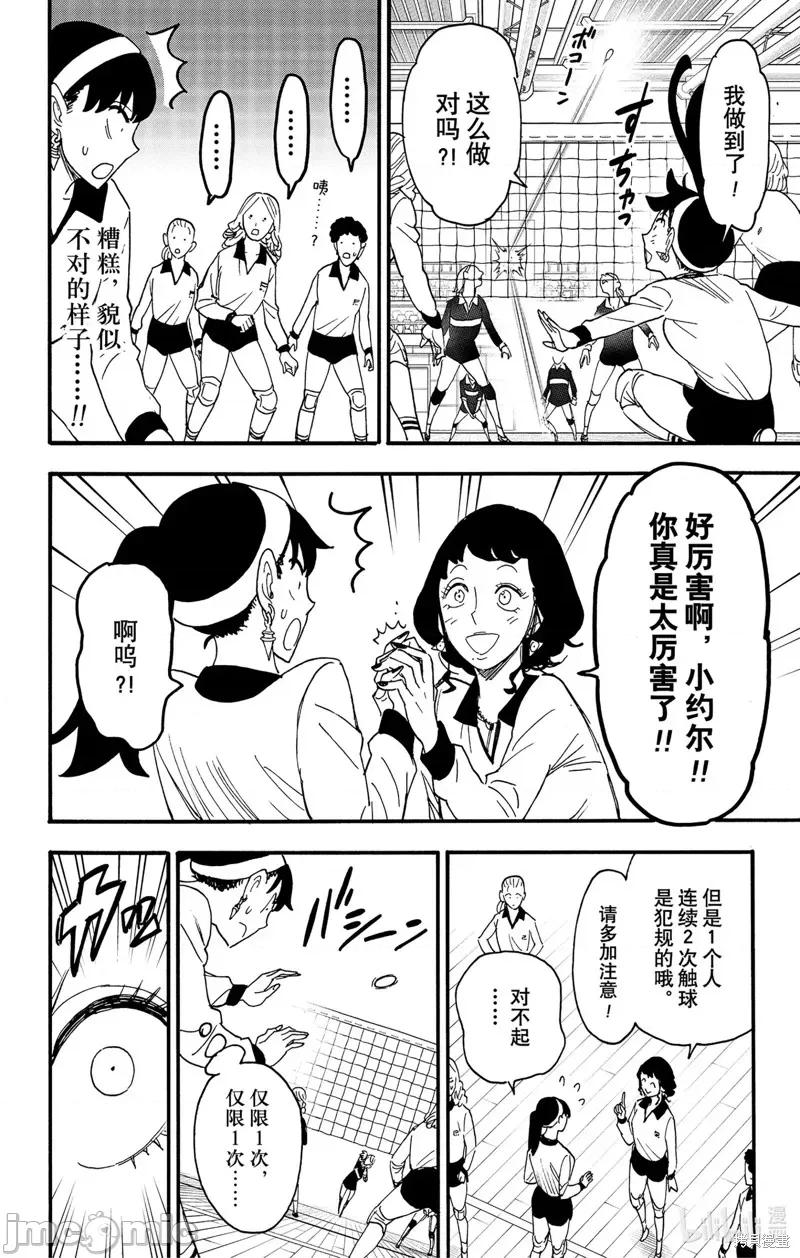 SPY×FAMILY间谍家家酒 间谍过家家086 第65话.zip 第16页