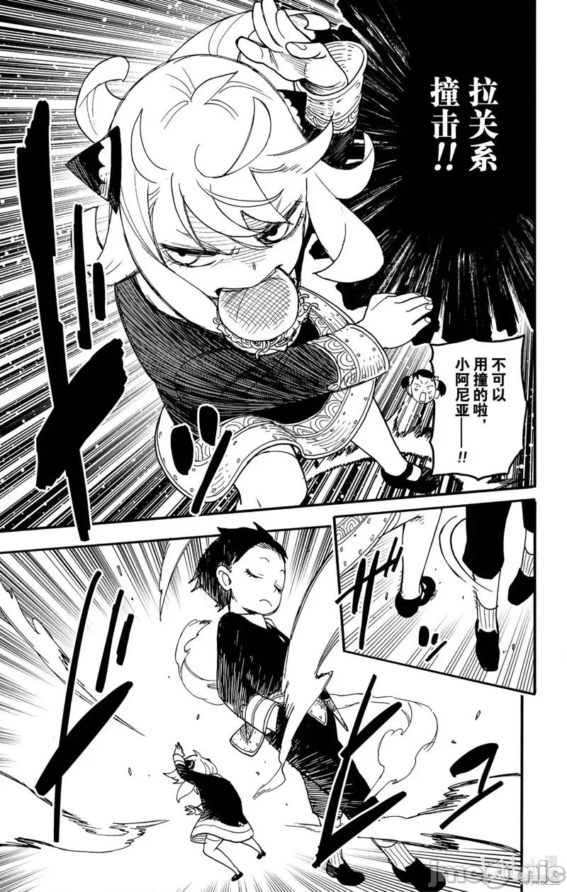 SPY×FAMILY间谍家家酒 间谍过家家087 第66话.zip 第22页