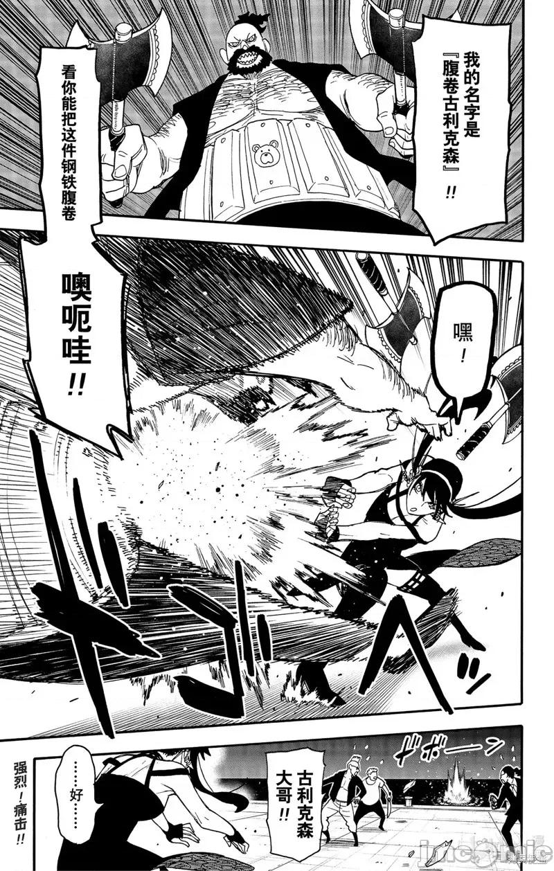 SPY×FAMILY间谍家家酒 间谍过家家第68话.zip 第1页