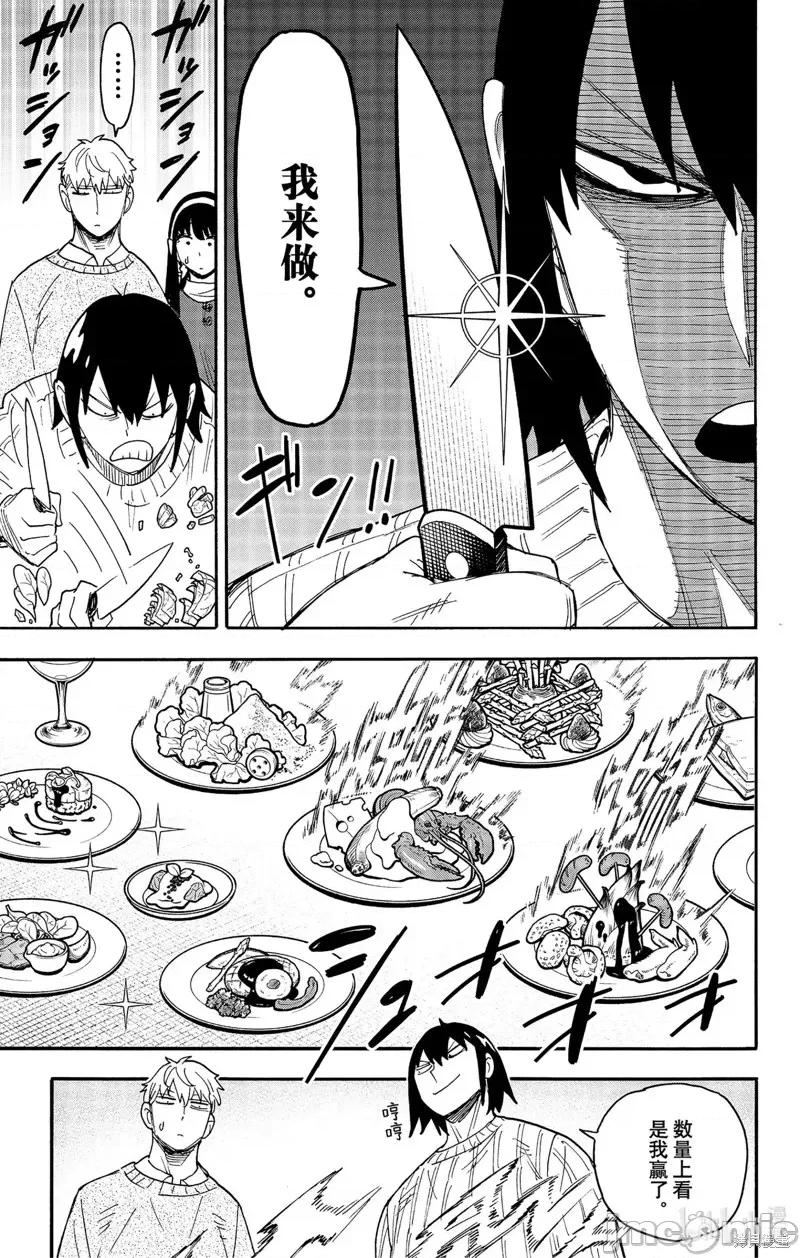 SPY×FAMILY间谍家家酒 间谍过家家第68话.zip 第5页