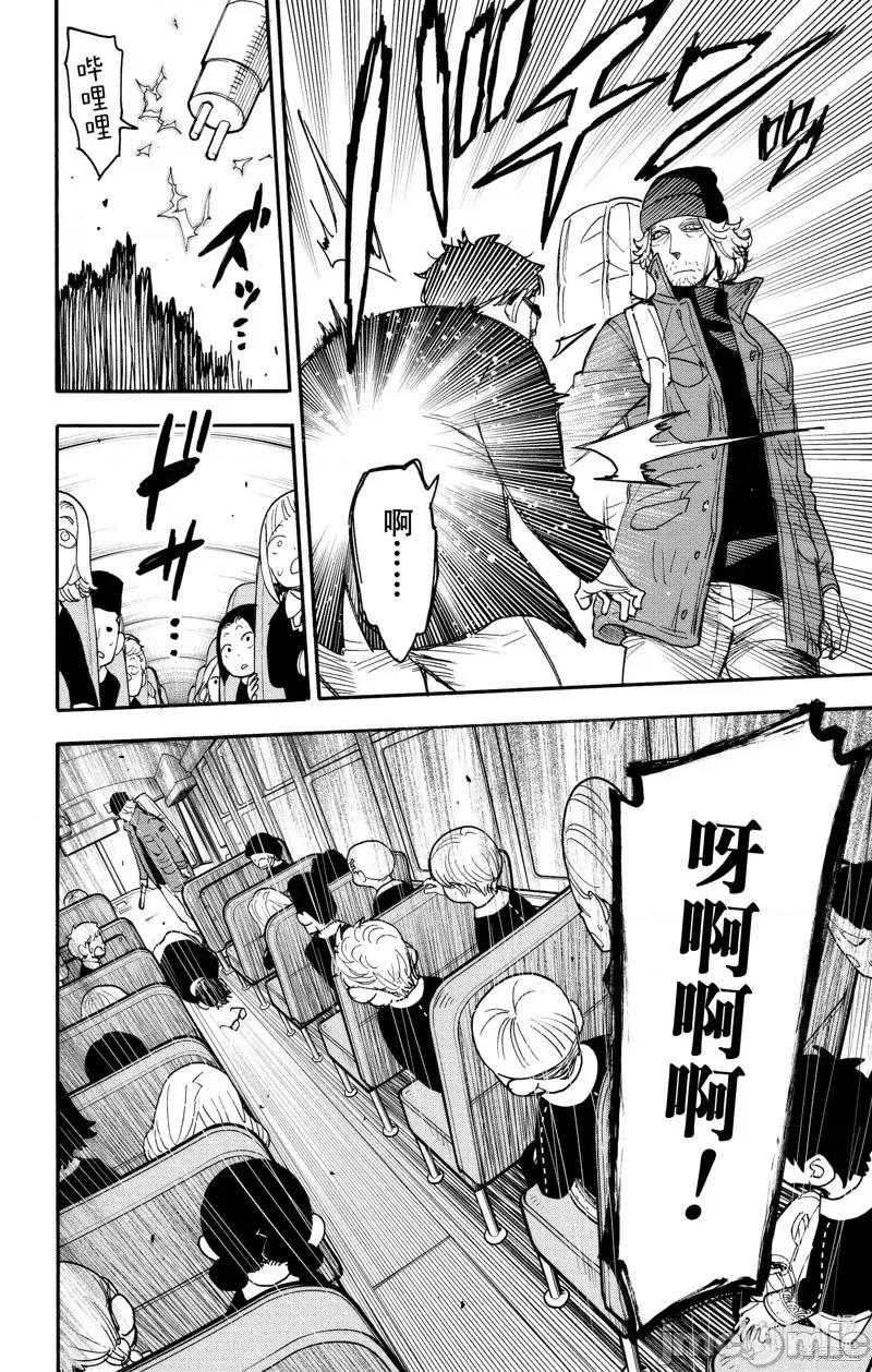 SPY×FAMILY间谍家家酒 间谍过家家第69话.zip 第14页