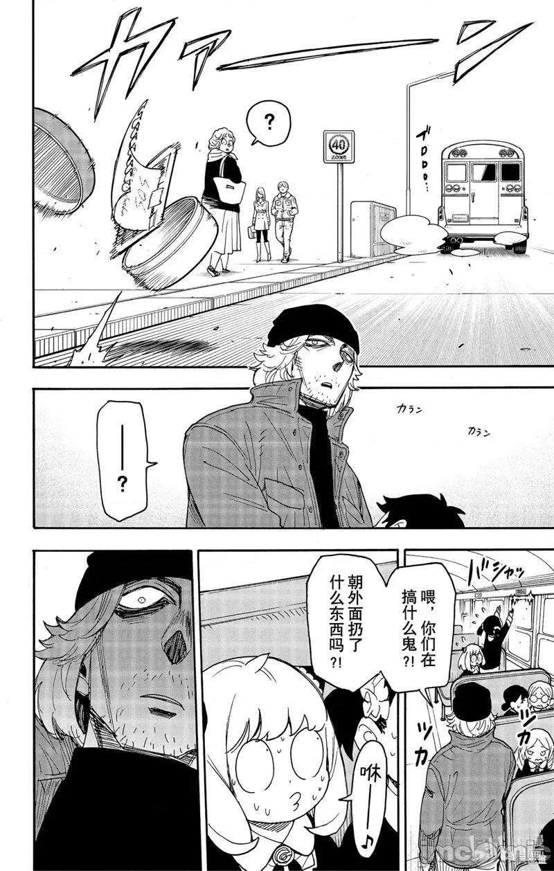 SPY×FAMILY间谍家家酒 间谍过家家第70话.zip 第16页