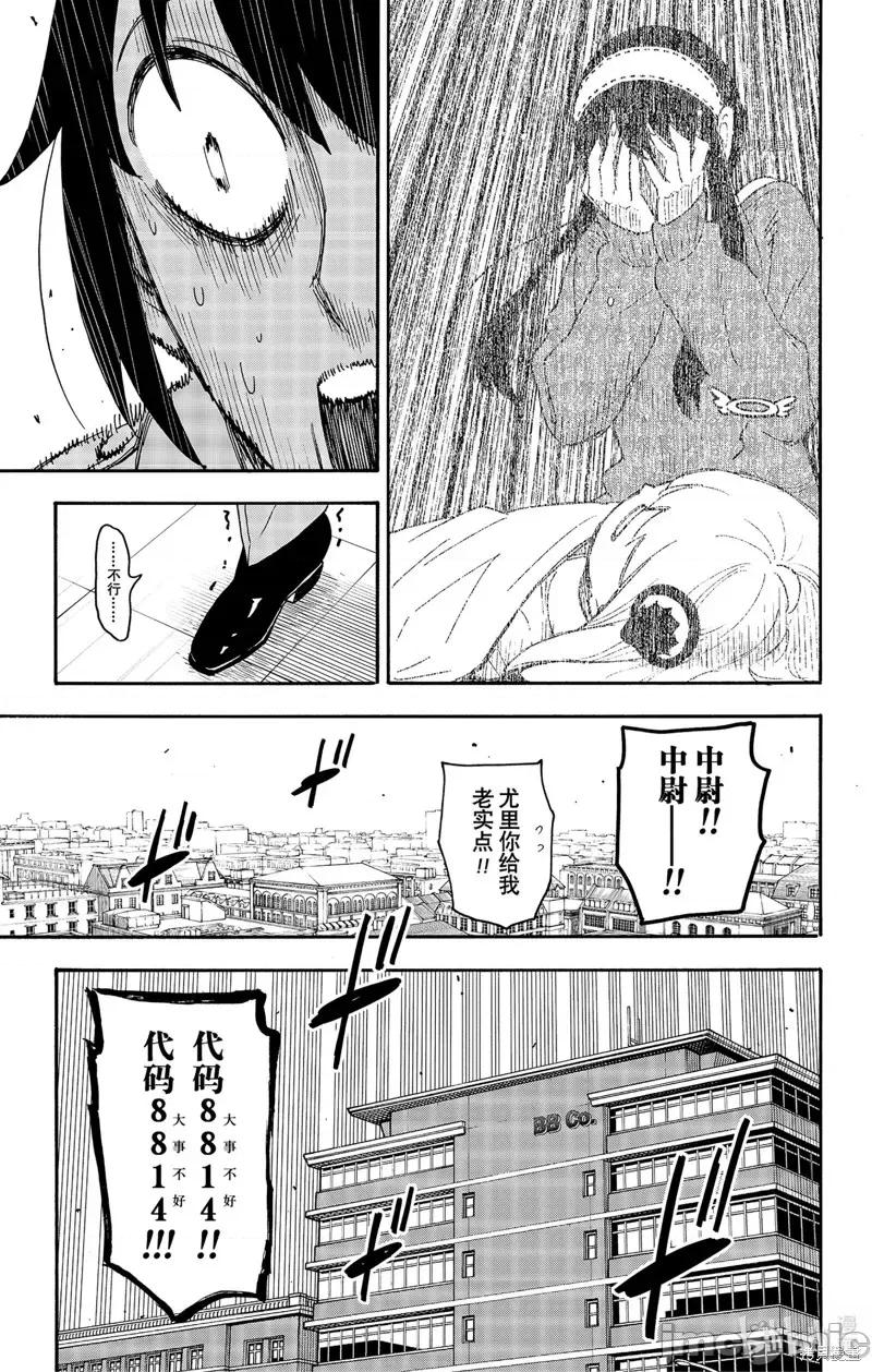 SPY×FAMILY间谍家家酒 间谍过家家第71话.zip 第3页