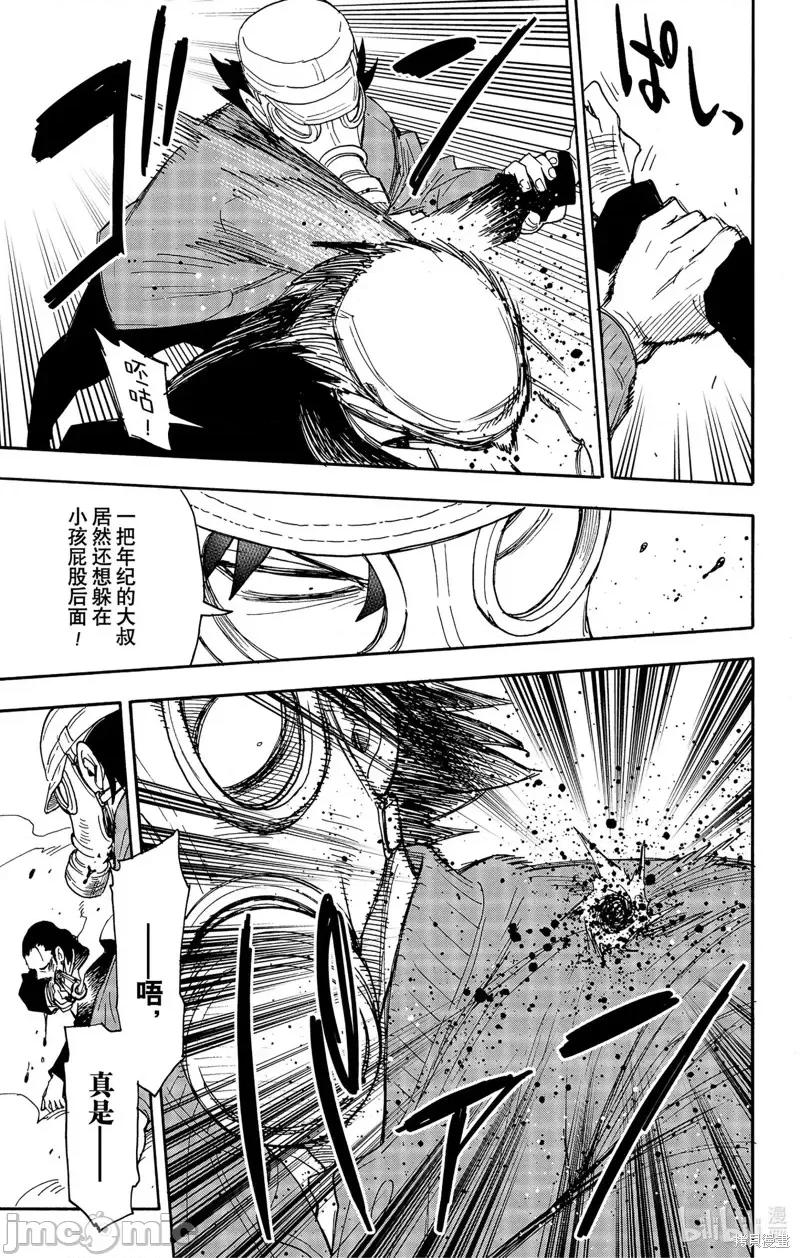 SPY×FAMILY间谍家家酒 间谍过家家第73话.zip 第7页