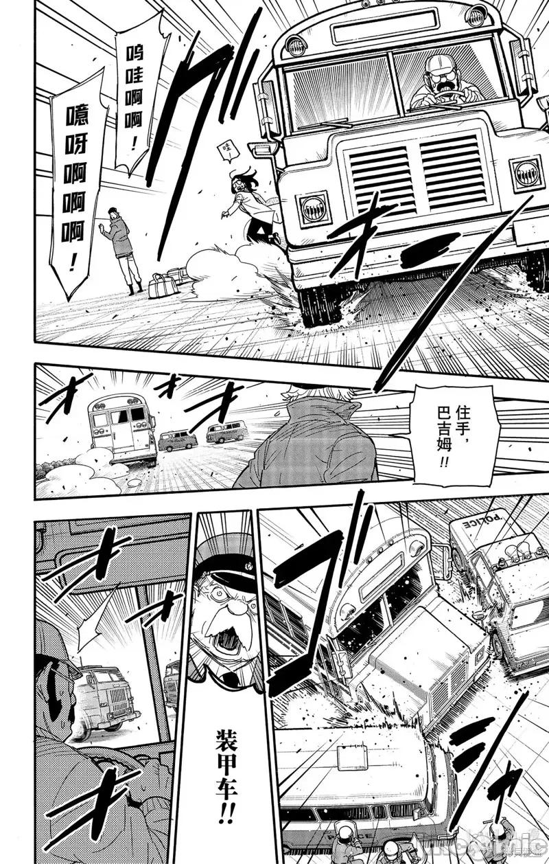 SPY×FAMILY间谍家家酒 间谍过家家第74话.zip 第18页