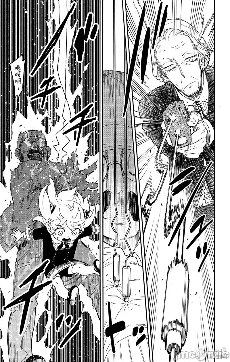 SPY×FAMILY间谍家家酒 间谍过家家第74话.zip 第21页