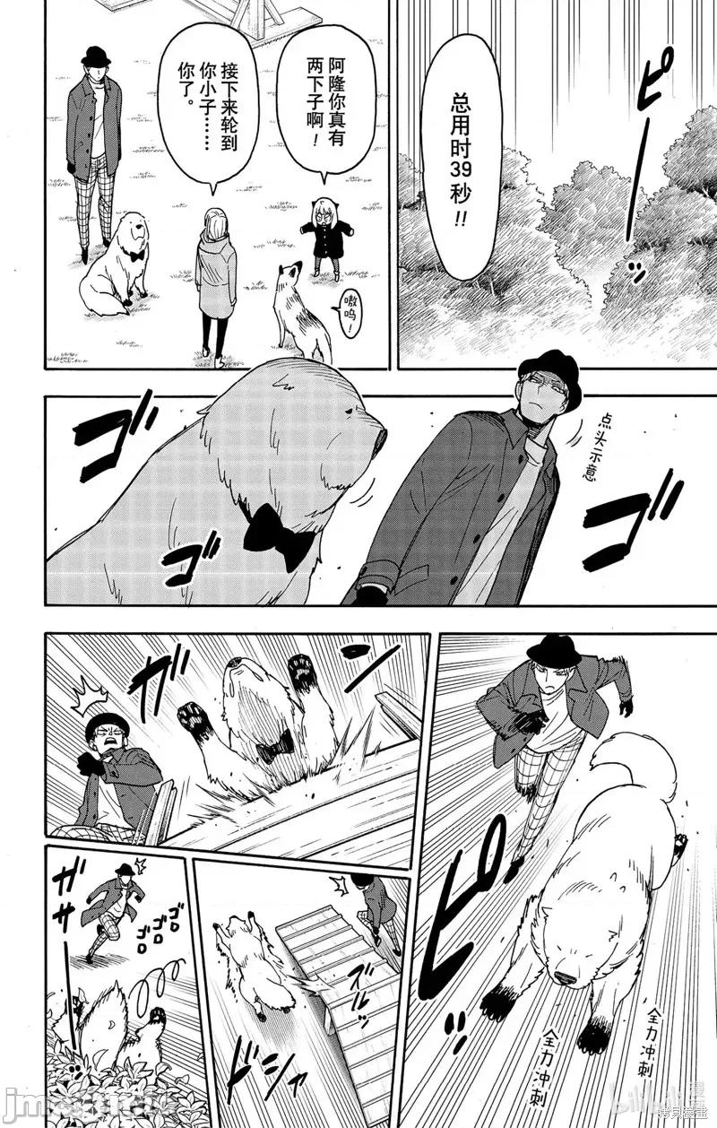 SPY×FAMILY间谍家家酒 间谍过家家第78话.zip 第14页