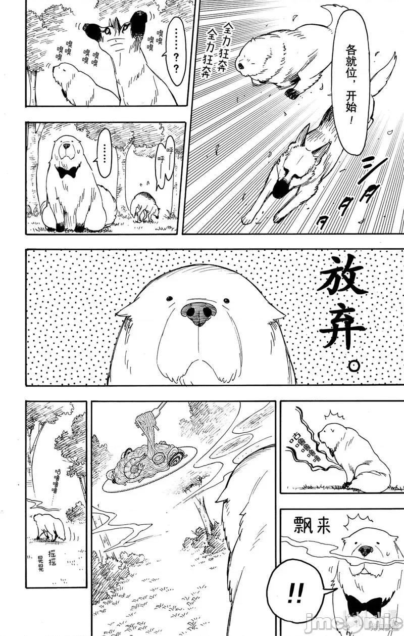 SPY×FAMILY间谍家家酒 间谍过家家第78话.zip 第16页