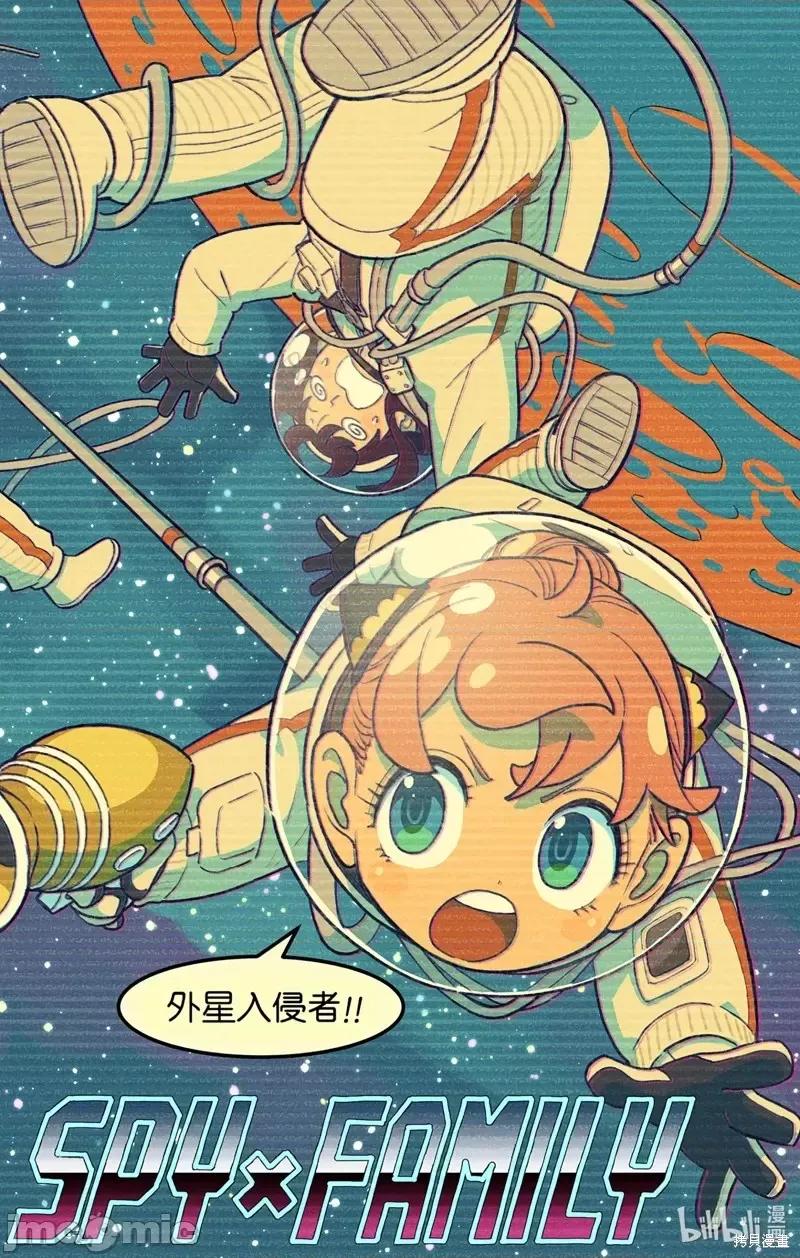 SPY×FAMILY间谍家家酒 间谍过家家短篇番外10.zip 第3页