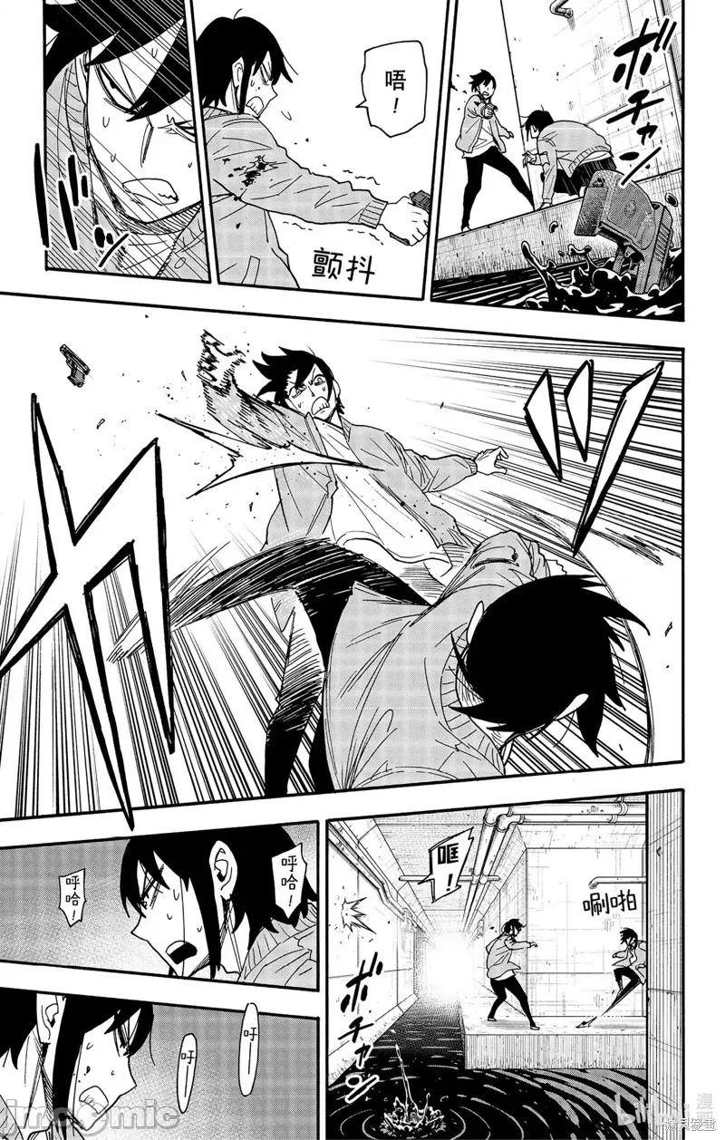 SPY×FAMILY间谍家家酒 间谍过家家第83话 第2页