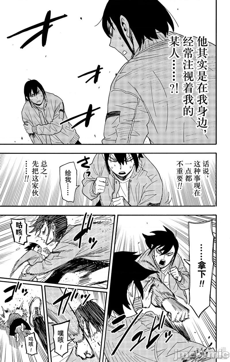 SPY×FAMILY间谍家家酒 间谍过家家第83话 第4页