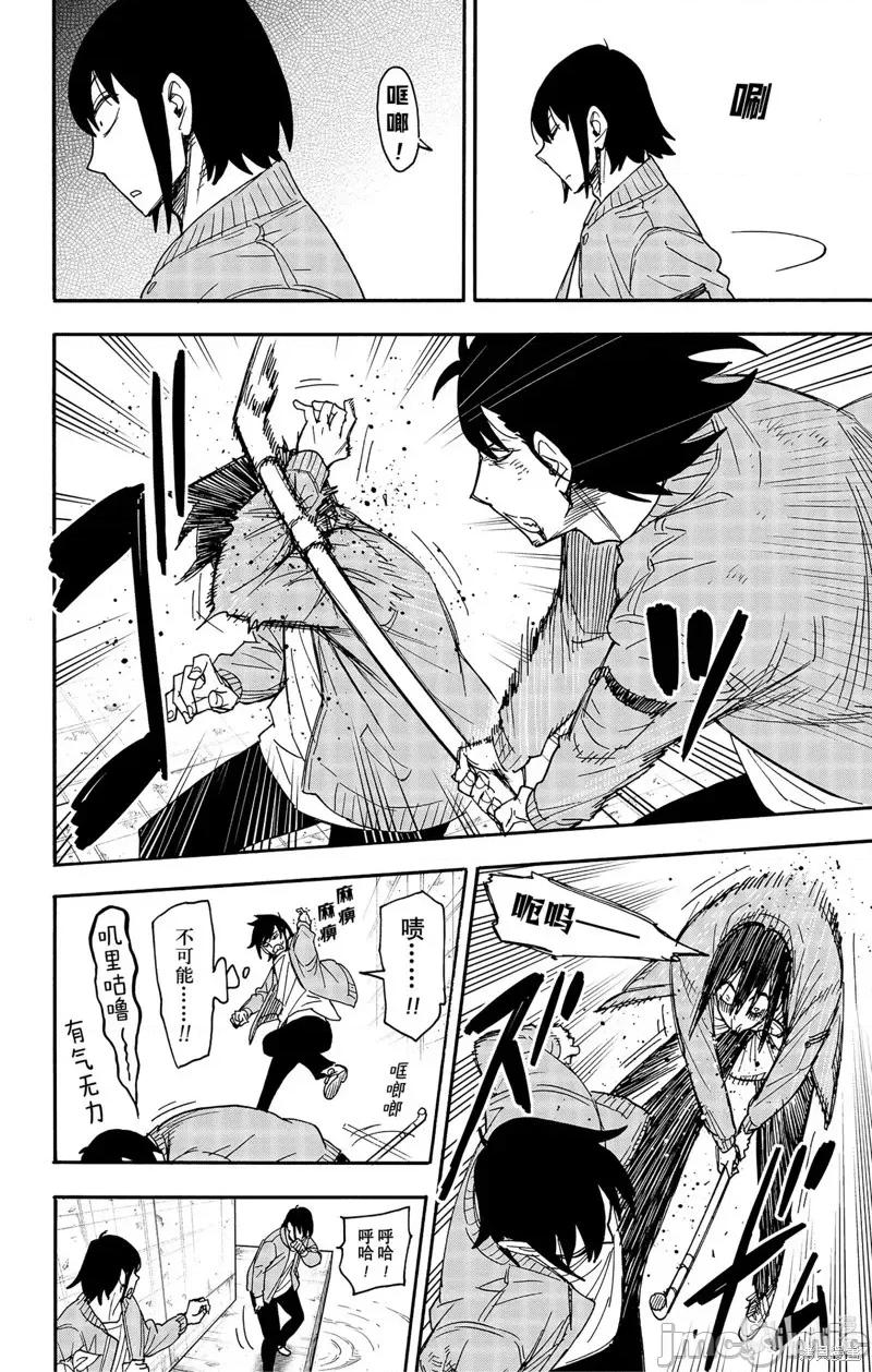 SPY×FAMILY间谍家家酒 间谍过家家第83话 第7页